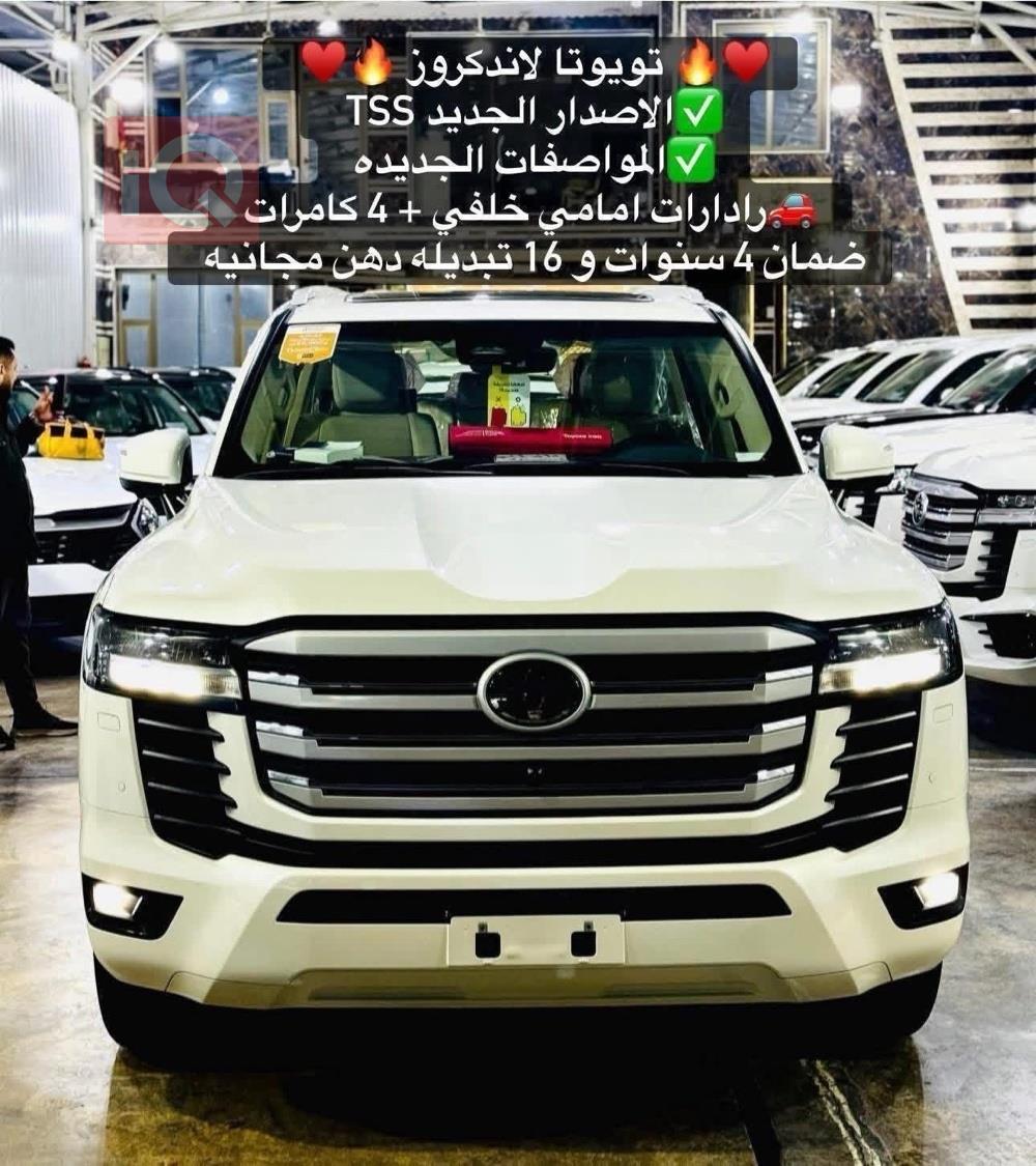 تويوتا لاند كروزر
